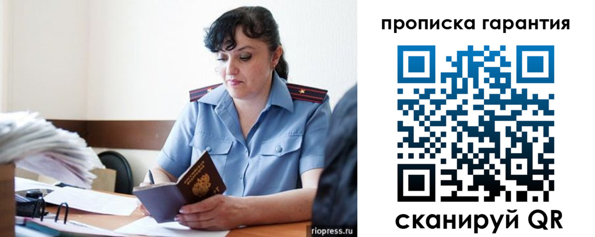 прописка 2025 в Сосновом Бору