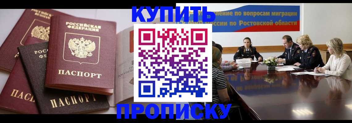 прописка поиск в Сосновом Бору