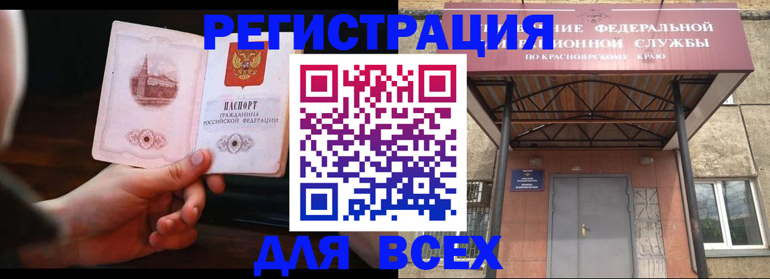 временная регистрация собственник в Сосновом Бору