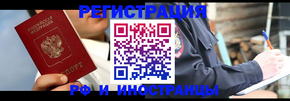 прописка гарантия в Сосновом Бору
