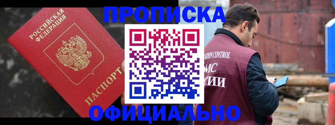 временная регистрация законно в Сосновом Бору