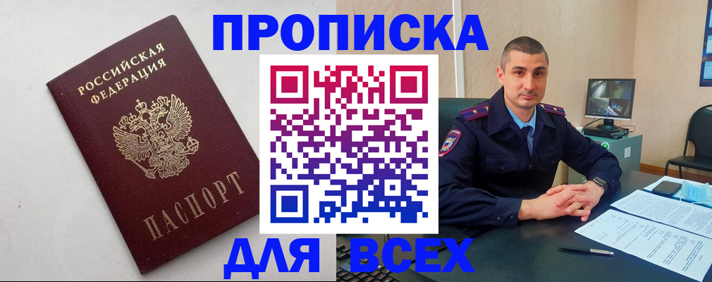 временная регистрация поиск в Сосновом Бору