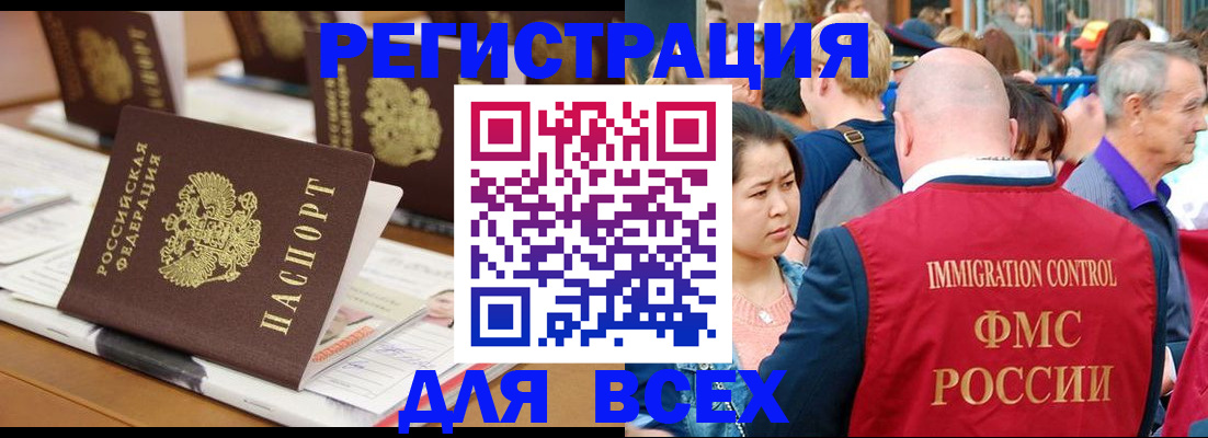 купить прописку в Сосновом Бору